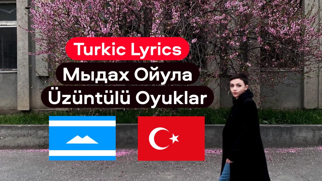 Lyrics video (Karachay-Balkar): Alısın – Mıdah&nbsp;Oyula